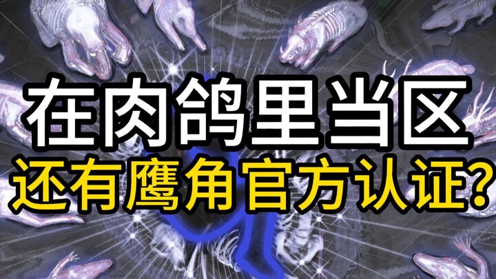 Thế nào là khu vực chơi roguelike và còn có chứng nhận chính thức do nhà phát hành công bố?