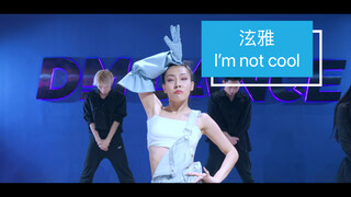 【美羊羊翻跳】泫雅新歌I'm not cool！ 姐不酷谁酷