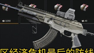 เครื่องมือสร้างรายได้สำหรับ Dark Zone PC! แนวป้องกันสุดท้ายจากวิกฤตเศรษฐกิจของ Dark Zone!