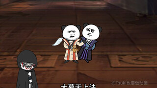 【别人修仙我捡尸】310集-来到第九魔山、监狱大开席