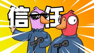 غوركي: الثقة هي السلم الذي يقود إلى التقدم في لعبة قتل البط والإوز!