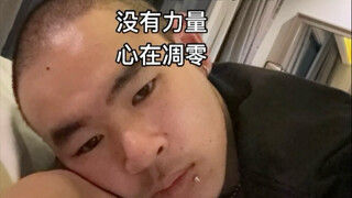 罗宾，你的头发到底怎么了？