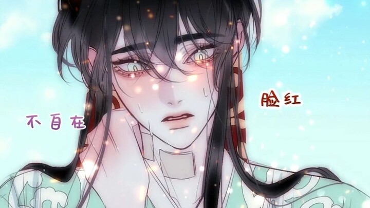 《师尊他死缠烂打》快/看/漫/画app