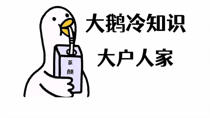 大家让一让，我要过去送钱了！