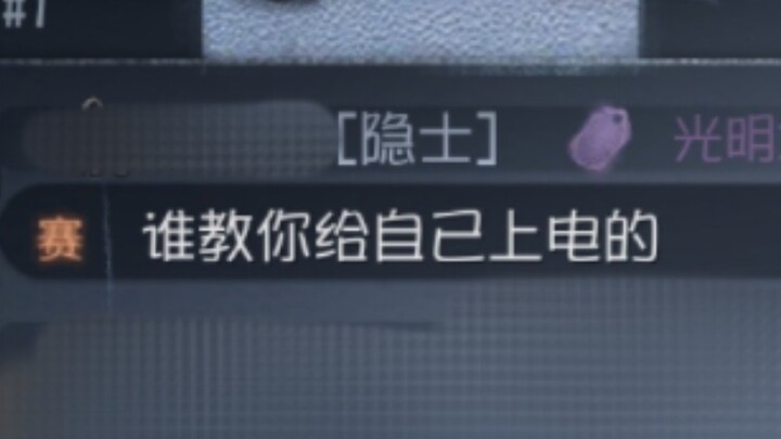 隐士打完嘴都笑裂了