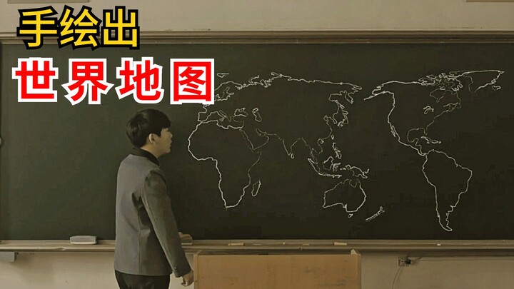 男孩追求完美的线条，竟能手绘出世界地图！结局反转！
