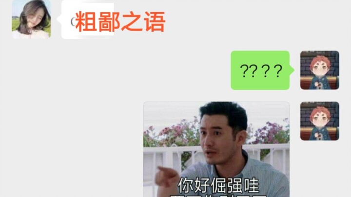 The UP owner used “Ming Studies” for three days to drive the tea seller crazy.