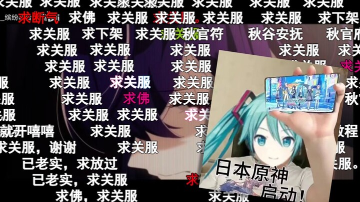 Tựa game di động được mệnh danh là “Genshin Impact của Nhật Bản” sắp ra mắt, vậy mà trên bình luận v