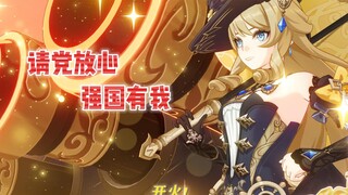 هل سبق لك أن رأيتَ لعبة جينشين بمثل هذه القوة والجِدّة؟