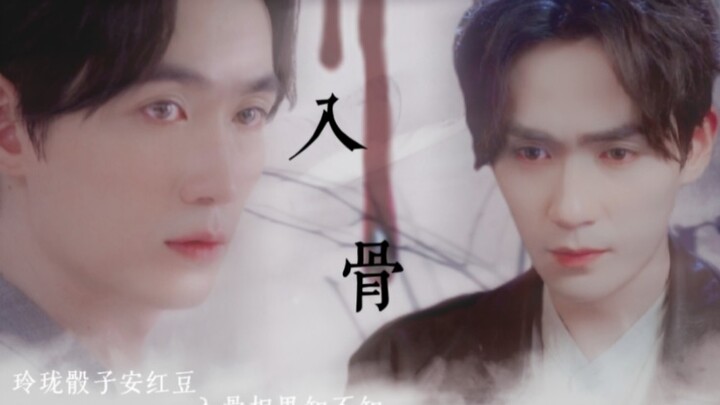 【朱一龙水仙|井生】《入骨》已完结 （大佬然x狠厉生） 一家三口的故事