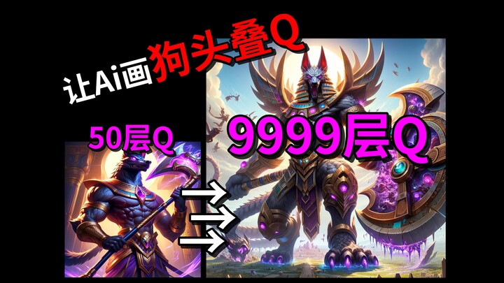 Apa yang akan terjadi jika saya meminta GPT menggambar kepala anjing bertumpuk dengan Q?