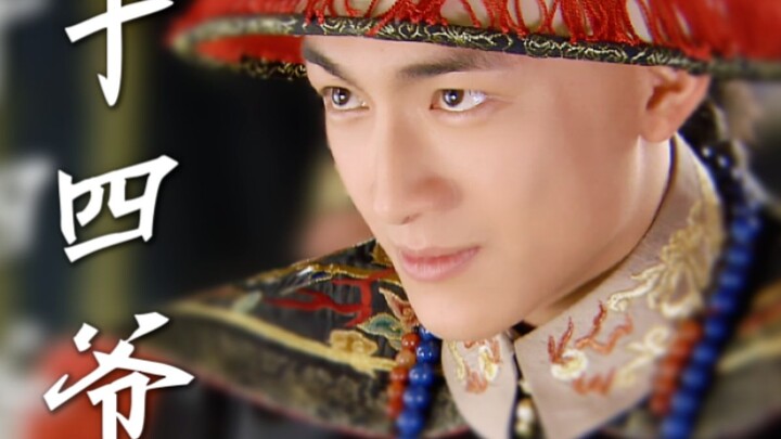 I love you with my passionate, reckless, and impulsive youth. | "Scarlet Heart" – Prince Fourteen