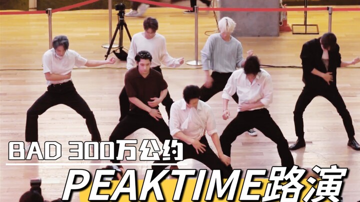 【中字】BAD路演全舞台1080p PEAKTIME C组300万公约 VANNER 文钟业 BAE173 PICKCON拍摄