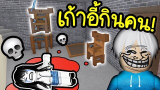 ปลอมตัวเป็น "เก้าอี้กินคน" สุดเนียน🪑⚠️Roblox Murders mystery 2