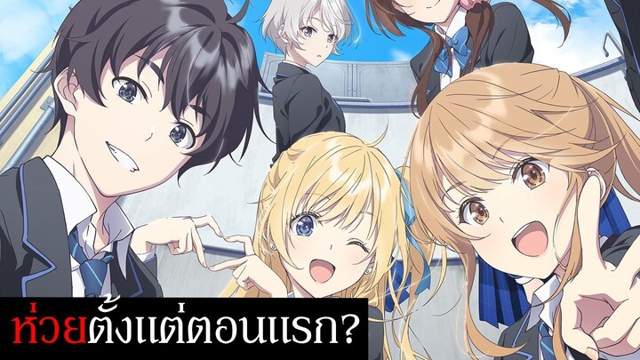 ห่วยตั้งแต่ตอนแรก?,หลังจาก ชีวิตรสโซดาของจิโตเสะคุง ออกตอนแรกก็เกิดข้อถกเถียงสนั่น