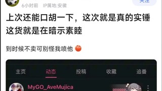 【MyGo】上次还能敷衍一下，这次真的就是实锤这货暗示素睦