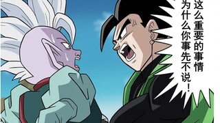 【龙珠if系列207】如果连悟空和贝吉塔也被达普拉变成了石头