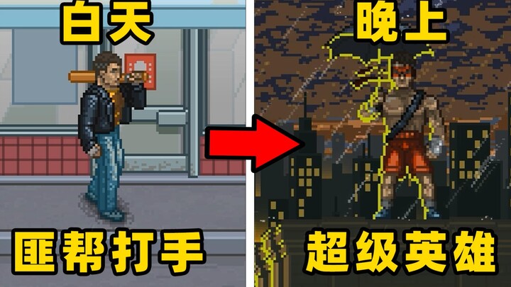 How Do You Rise from a Bottom-Tier Underdog to a Kung Fu Emperor? | Part 2