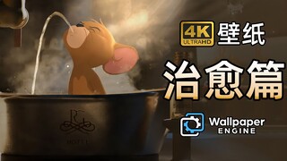 【Wallpaper精选壁纸·治愈篇】独家优化4K超清壁纸 横/竖版+视频壁纸