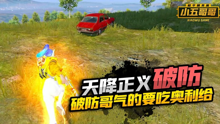 极限操作打的对手要举报 结尾更是万万没想到