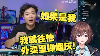 【花花Haya﻿】花花看比比老师《“⭐⭐⭐⭐⭐非常满意”【神回复之外卖篇】》绷不住了