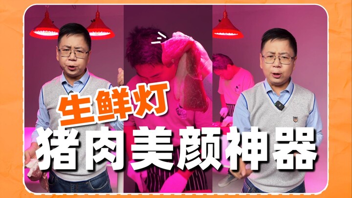 هل يُمكن للمواطنين شراء لحم خنزير طازج بعد التخلّي عن “فلترات الجمال”؟