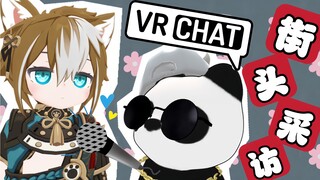 [phỏng vấn trên vrchat street với một cô gái trẻ] Bạn nghĩ nhân vật 2D nào không phù hợp nhất?