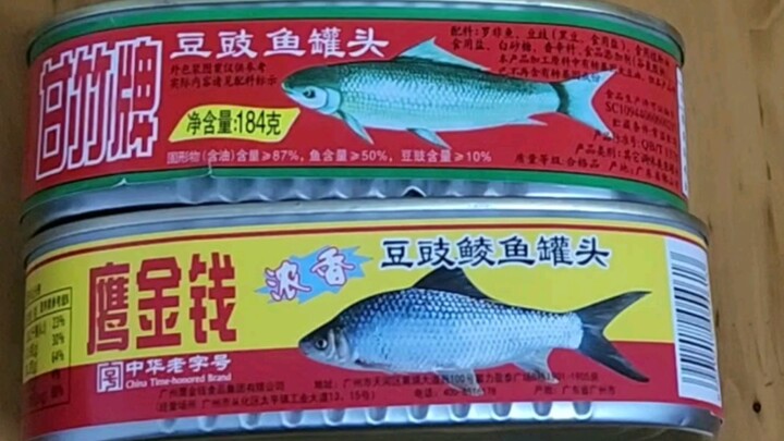13元豆豉鲮鱼罐头，传统工业瑰宝