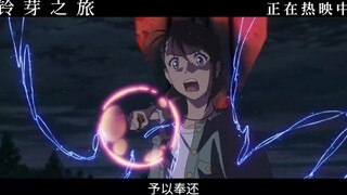 [March / Theatrical Release / Mainland China] Makoto Shinkai's "Suzume" Now Playing in Mainland Chin