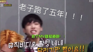 田柾国：老子在mv里整整跑了五年！！！