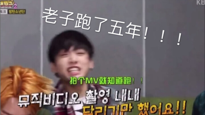 Jeongguk Jin: Ayahku berlari selama lima tahun penuh dalam video musik!!!