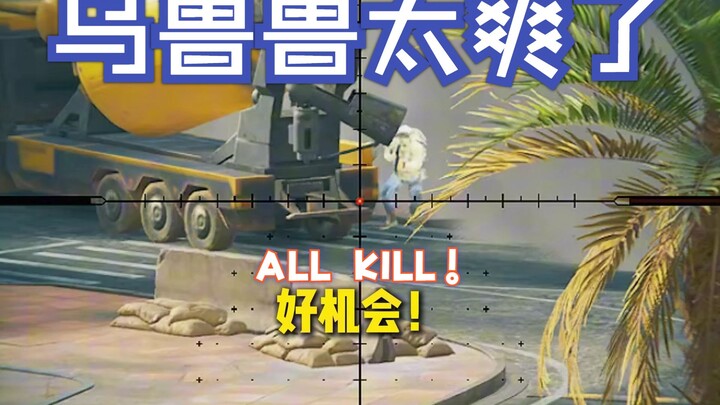 坏了！玩了乌鲁鲁一去不复返了！