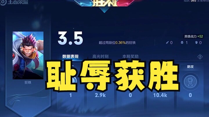 【Divine Punishment】This victory is even more agonizing than defeat.