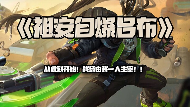 Zu’an tự bùng nổ với Lữ Bố: Điêu Thuyền của tôi đâu rồi!!!!