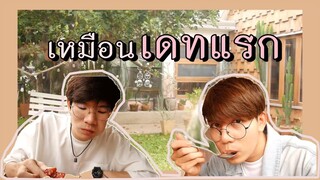 VLOG กับแฟน 1วันทำอะไรบ้าง ? | EP 01| Pondday and Nonny