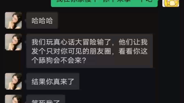 Nực cười không?