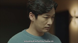 สเตรนเจอร์ SS1 - Ep7