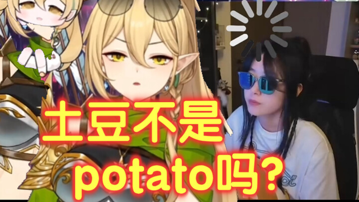 土豆是特码头？？土豆不是potato吗？？