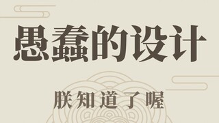 Nhà thiết kế: Tôi có một đề xuất hay!!!