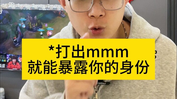 พิมพ์ mmm ด้วยระบบป้อนข้อมูล ก็จะรู้ว่าคุณเป็นคนแบบไหน