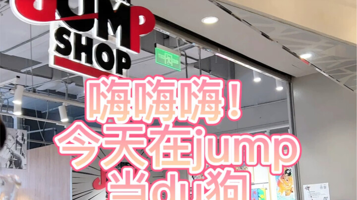 【Jump shop】排球少年原画吧唧盲抽｜超长拼人品