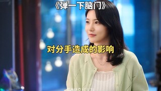 صديقتي التي ارتبطت بها ثلاث سنوات طلبت الانفصال بمجرد أن نقرت جبهتها قليلاً