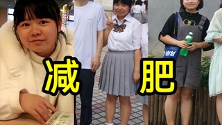 《减 肥 成 功》