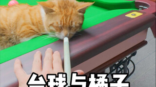 البلياردو والبرتقال