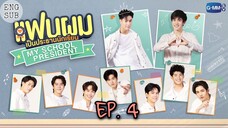 🇹🇭 My School President (2022) - Episode 04 Eng sub