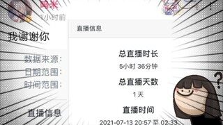 Wumi: B station crashed? My broadcast was in vain! [咩栗][Wumi]