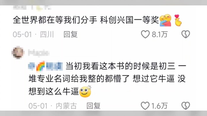 นิยายเล่มไหนที่ทำให้คุณรู้สึกว่าผู้เขียนมีระดับการศึกษาสูง? ชาวเน็ตตอบว่า: แม่ถามฉันว่าทำไมถึงนั่งคุ