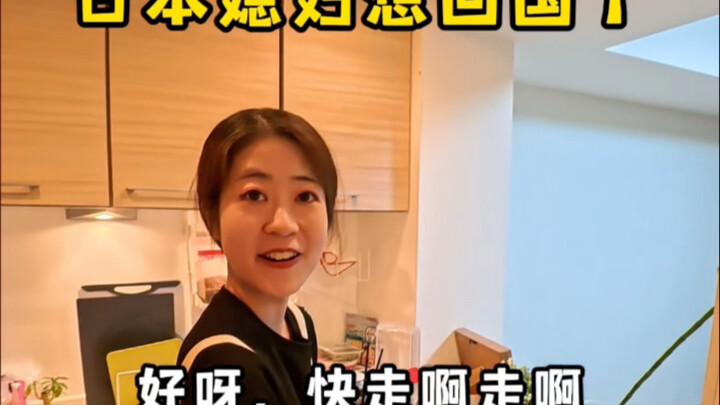 Junjie Brings His Japanese Wife Back to China!