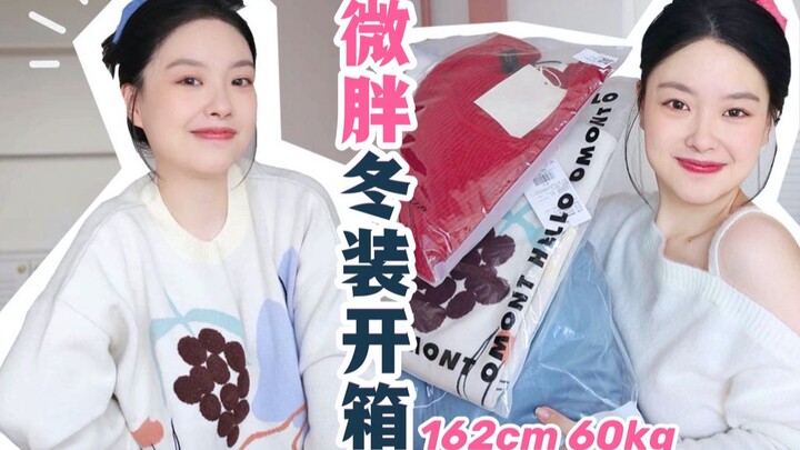 Cô nàng hơi mập vui vẻ mở hộp! Áo bông, áo len, áo dệt kim – mùa đông vừa ấm lại dễ mặc!