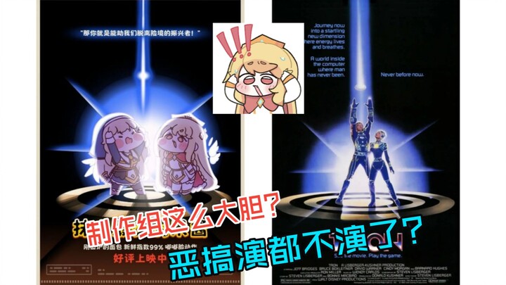 [Chubby Face Prank] The Production Team’s Hidden Spoof Easter Eggs